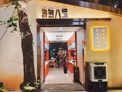 -海岛八号龙虾烧烤田鸡(蓝天路总店)