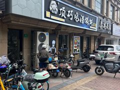 -顶巧鸡汤馄饨(虹口总店)