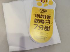 -7分甜(高淳镇北路店)