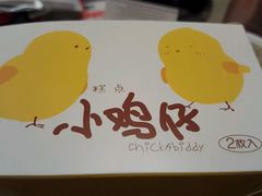 -好利来(永安道店)