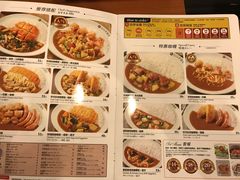 -COCO壱番屋(北京平安国际金融中心店)