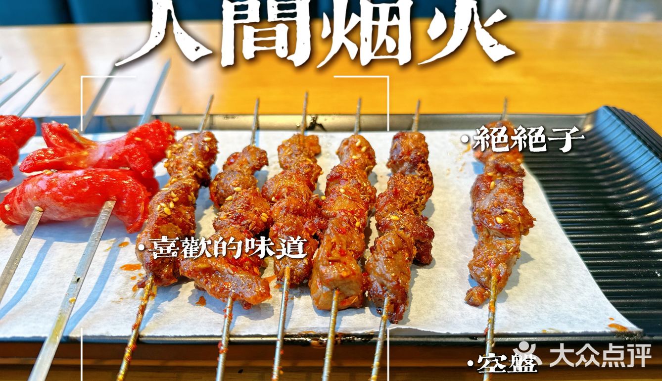 吃的放心，听说还是高级牛肉雪花牛肉，良心餐厅