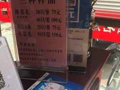 -熙盛源(永乐路店)