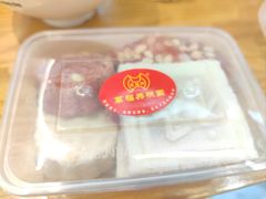 -万福兴糕团(万福兴山塘街直营店)