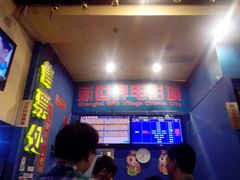 android_upload_pic-SFC上影影城(新世界店)