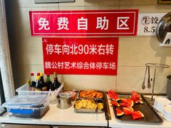 -鸿毛饺子(紫竹桥店)