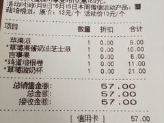 账单-巴黎贝甜(昆城广场店)