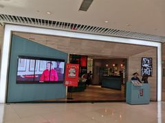 门面-闫府私房菜·百年鲁菜(恒隆店)