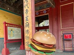 -历代帝王庙博物馆