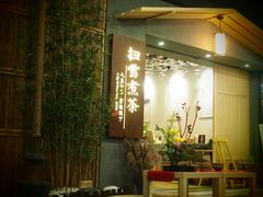 -扫雪煮茶(西村店)