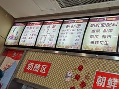 -苏记奶酪(二中店)