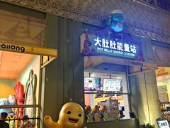 -阳澄湖半岛旅游度假区