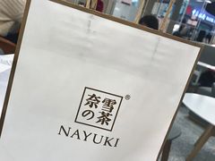 -奈雪的茶(市百一店)