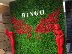 -大唐BINGO主题酒吧互动式KTV(苏宁生活广场店)