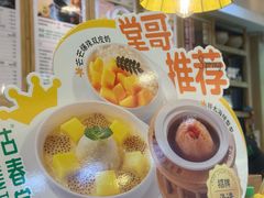 -古春堂凉茶甜品(拱北口岸店)
