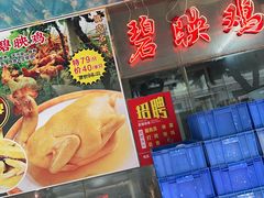 -成惠食府(赤岗店)