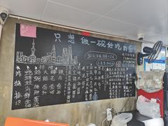 -沪西老弄堂面馆(定西路店)