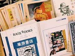 -风雨书店(下城店)