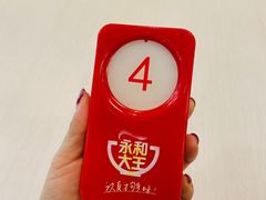 -永和大王(万顺路店)
