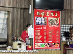 -绥缘老烧麦(中天店)