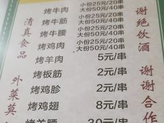 -文文烤肉(大皮院店)