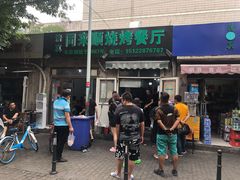 门面-同来顺烧烤餐厅(哈尔滨道店)