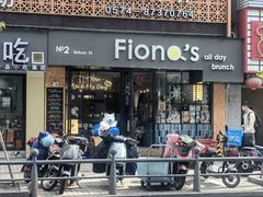 -Fiona’s all day Brunch(灵桥店)