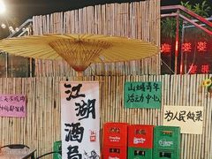 -郭婆婆疯子鸡·土货江湖菜馆