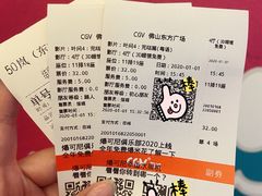 -CGV影城(东方广场4DX店)