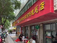 -高师傅特色米粉汤包(建设路店)