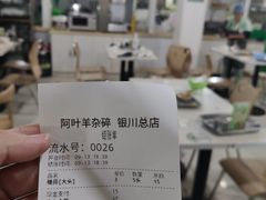 -阿叶羊杂碎(前进街店)