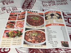 -耙吉吉川味小酒馆(本地人回头店)