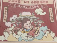 -钢管厂五区小郡肝火锅串串香(清河店)