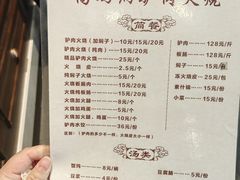 -高玛纳驴肉火烧(一世界店)