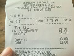 -星巴克(德阳洋洋百货店)