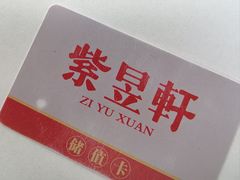 -金鼎轩(阜成门店)