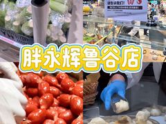 -永辉超市(鲁谷店)