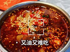 -大芊金重庆串串火锅(南京路店)