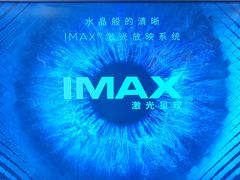 -万达影城(仓山万达广场激光IMAX店)