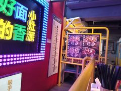 -小灶派· 地道兰州牛肉面(宏发大厦店)