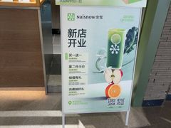 -奈雪的茶(石家庄万象城店)