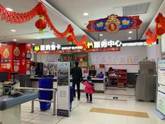 店内环境-物美超市(下沙云水店)