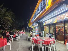 -友强·23年特色海鲜大排档(厦门店)