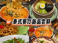 -太食獸泰式茶餐厅(IFS国金中心店)