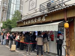 -章云板鸭(总店)