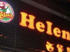 门面-Helens海伦司小酒馆(深圳宝安海雅缤纷城店)