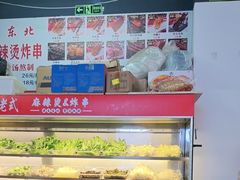 -杭景元·东北老式麻辣烫&炸串(江河时代店)