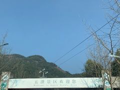 -五泄景区