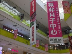 -北京华联购物中心(天通苑店)