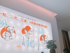 -长风拨筋养身(金虹桥店)
